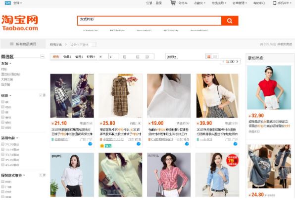 Hàng Taobao là gì, hàng mua trên Taobao có tốt không?
